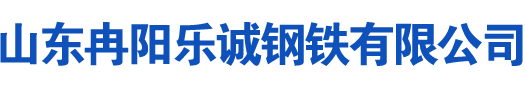 喜德油缸管厂家|喜德绗磨管|喜德珩磨管|喜德不锈钢油缸管|喜德活塞杆|喜德空心光轴-乐诚钢铁